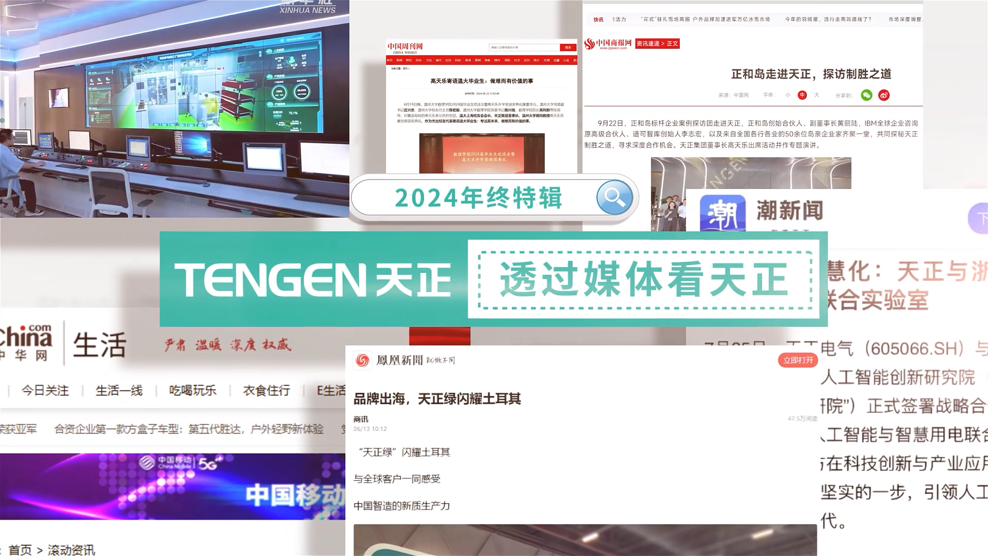 【年终特辑】2024，透过媒体看拉斯维加斯9888