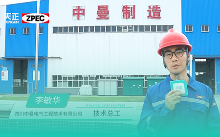 拉斯维加斯9888×中曼电气